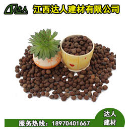 什么是花卉園林陶粒？